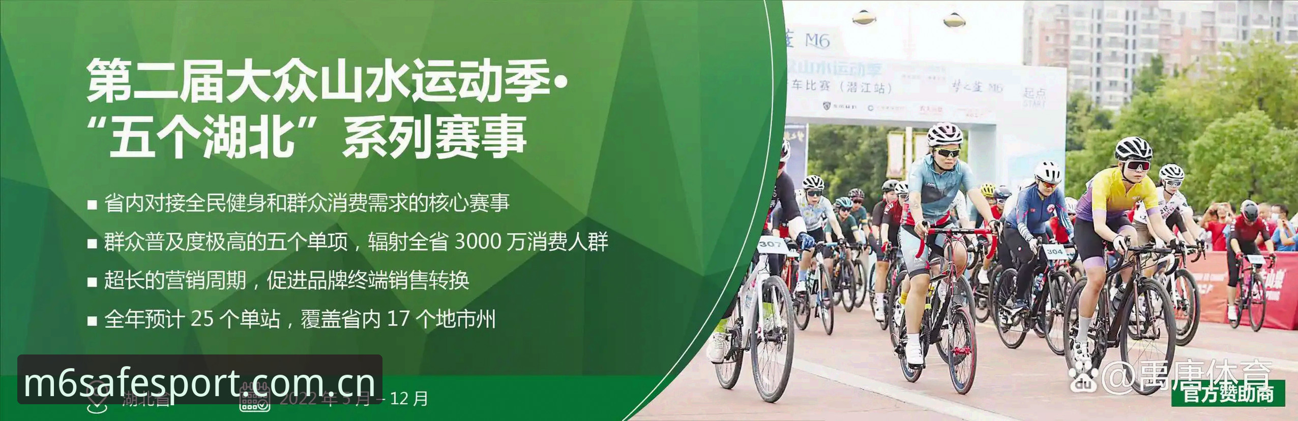 M6体育平台全面评测：从官网登录到支付体验的深度分析